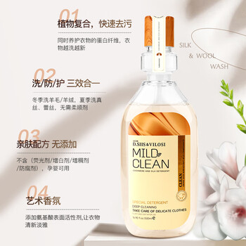 D.SIIS迪艾澌羊绒真丝洗涤剂500ml羊绒羊毛衫洗衣液洗涤剂清洗剂