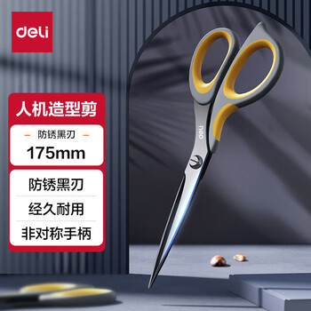 得力(deli)175mm中号不锈钢剪刀 家用办公美工剪子 黑色6027