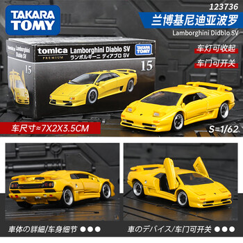 多美車大全集 13world｜多美卡｜TAKARATOMY