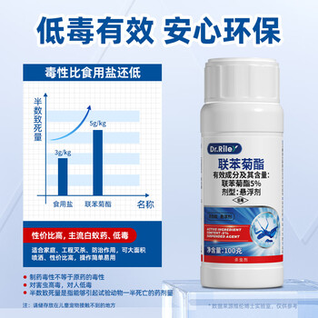 Dr.Riley蚂蚁杀虫剂家用联苯菊酯白蚁药装修灭杀防治专用药大面积一窝端