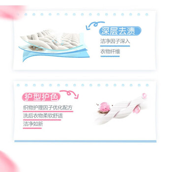 立白 全效馨香液1500g香味持久净渍柔顺低泡易漂手洗机洗+手帕纸1包