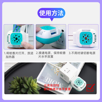 枪手 电热蚊香片 无味 60片 替换装（不含器） 无香型 驱蚊 电蚊香
