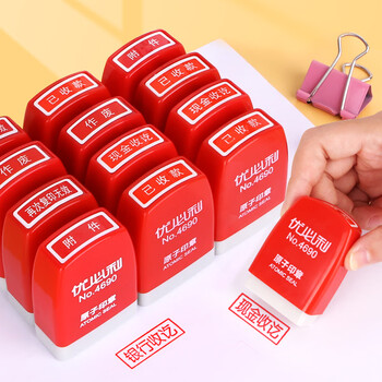 优必利  附件印章 原子印章刻章速干 办公会计财务出纳长方形通用科目章 4690附件