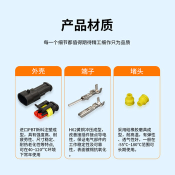巴也 汽车防水连接器HID1.5系列 2芯插头插座对接插件母头1套 BY-DJ7021-1.5-21B