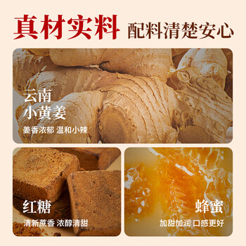 寿全斋红糖姜茶大姨妈可喝生姜糖茶可配姜枣茶养生茶独立小包装12g*10条 寿全斋红糖姜茶大姨妈可喝生姜糖茶可配姜枣茶养生茶独立小包装12g*10条