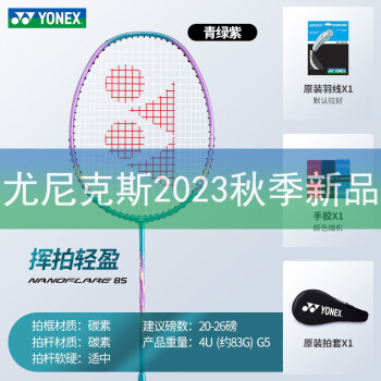 希少☆YONEX☆REKIN SUPER 03☆4-P.A.Sw☆(R)-