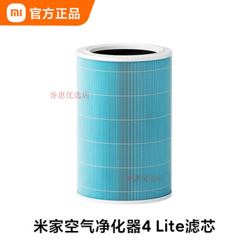 小米空气净化器4lite家用卧室除菌除甲醛办公室去雾霾净化机米家空气