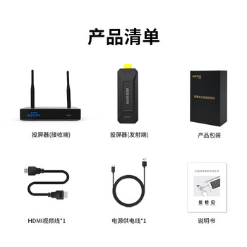 宝疆（BOEGAM）无线投屏器4K高清会议同屏适用笔记本电脑接电视显示投影点对点50米传输BGCM401 HDMI套装