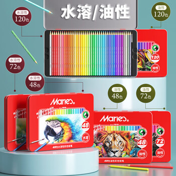 马利(Maries)彩铅72色铁盒彩铅笔画画水溶性彩色铅笔美术专业手绘涂色绘国庆出游美术写生画画笔