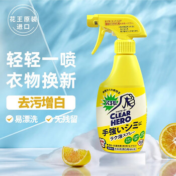 花王（KAO）衣领净300ml*2瓶装 领洁净清洗衣服衣领袖口强力去污黄渍剂领必净