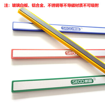 斯图sitoo 强力磁条 彩色硬磁条磁吸白板磁铁吸铁石压纸大磁力条尺子磁贴磁扣 30cm红色 2根装 斯图sitoo 强力磁条 彩色硬磁条磁吸白板磁铁吸铁石压纸大磁力条尺子磁贴磁扣 30cm红色 2根装