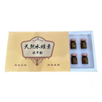 冻干粉蚂蟥素唾液提取物中药材日本医蛭水蛭素 特i惠装3盒加一盒/40瓶