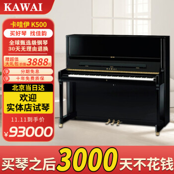 kawai k600新款- kawai k6002021年新款- 京东