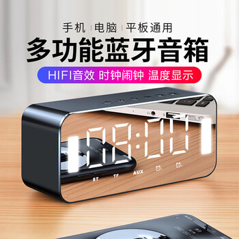 爱国者T28蓝牙音响 智能时钟桌面电脑音响 便携低音炮插卡无线音箱收款播报 钻石黑 爱国者T28蓝牙音响 智能时钟桌面电脑音响 便携低音炮插卡无线音箱收款播报 钻石黑