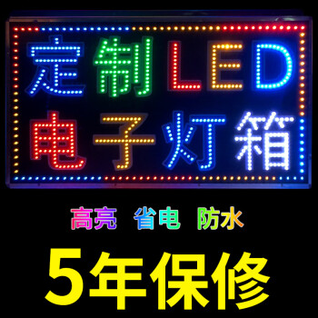 led電子燈箱廣告牌定做戶外防水門頭招牌落地懸掛牆式閃動發光字 50*