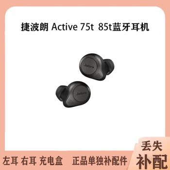 Jabra easygo+价格报价行情- 京东