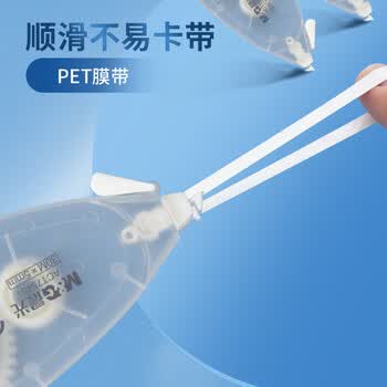 晨光（M&G）大容量涂改带30m*5mm学生修正带白色带芯实用改正带PET带芯1卡装ACT75401