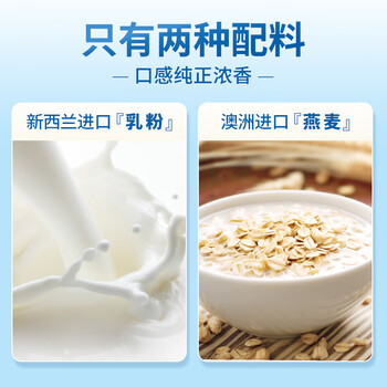 捷氏高钙高蛋白牛乳燕麦490g澳洲进口燕麦新西兰乳粉营养早餐牛奶麦片