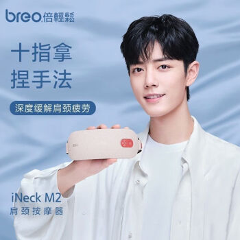 breo颈椎按摩器新款- breo颈椎按摩器2021年新款- 京东