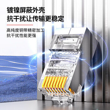 安普康（AMPCOM）超五类网线水晶头通孔穿孔式 RJ45屏蔽50μ纯铜镀金8P8C超5类百兆网线电脑连接头10个 AM179078