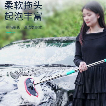 洁比世 洗车拖把长柄伸缩牛奶丝软毛刷子不伤汽车擦车专用冼车刷车工具