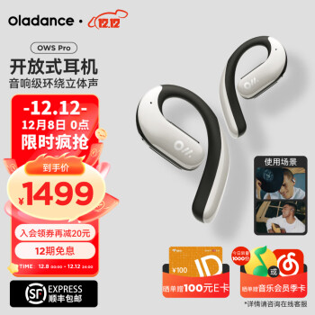 OladanceOWS Pro全开放式蓝牙耳机 运动音乐长续航 不入耳可适用苹果华为【ola小月牙】 柔霜瓷白-Porcelain White