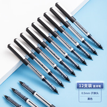得力（deli）直液笔中性笔 0.5mm子弹头签字笔学生考试笔走珠笔水笔 黑色 办公用品12支/盒S656