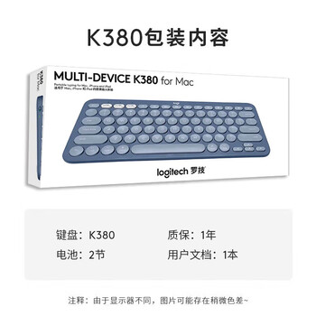 罗技（Logitech）K380 企业级无线蓝牙键盘 办公笔记本平板IPAD电脑键盘 超薄便携 品月蓝 for Mac【团单优惠】