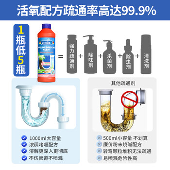 Dr.Riley管道疏通剂下水道马桶厨房地漏溶解液除臭除菌疏通神器除虫1000ml
