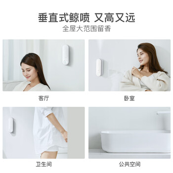 德尔玛(Deerma) 空气清新加香机 自动喷香机 卫生间香薰除臭除异味扩香机加香器 家用办公清新机PX830 德尔玛(Deerma) 空气清新加香机 自动喷香机 卫生间香薰除臭除异味扩香机加香器 家用办公清新机PX830