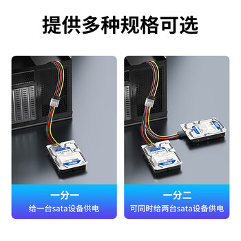 星晗 SATA电源线 机箱电脑连接固态机械硬盘IDE大4pin转15pin转接头转换光驱供电线硬盘电源线0.2米