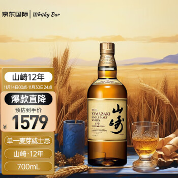 山崎12年 SUNTORY 48本 50ml No529-