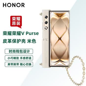 荣耀钱包价格报价行情- 京东