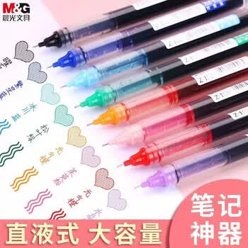 晨光（M&G）ARPM2002E中性笔 速干直液式走珠笔全针管签字笔0.5mm书写笔办公文具学生考试用品紫色12支/盒 6盒起订