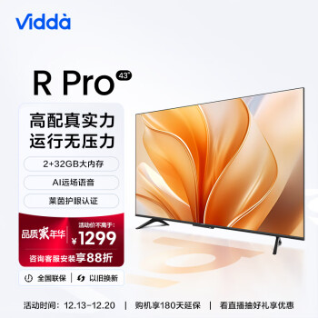 Vidda 海信 R43 Pro 43英寸 超高清 超薄全面屏电视 智慧屏 2+32G 游戏液晶巨幕电视以旧换新43V1K-R