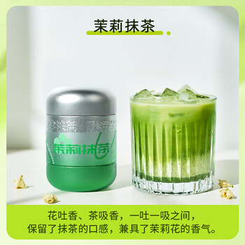 九宇杭州径山茉莉抹茶粉罐装50g烘焙奶茶奶茶店茶粉咖啡拿铁冲饮甜品