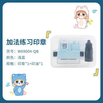 广博出题神器滚动印章小学生数学加减法算术题口算随机出题快速记忆算数 加法 W69004
