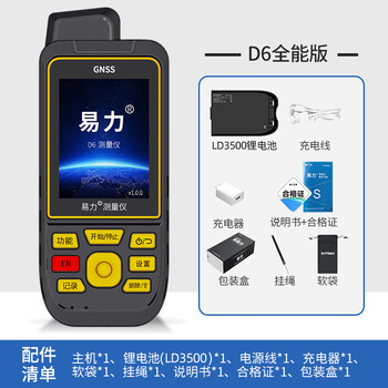 易力高精度手持gps经纬度定位仪卫星导航仪坐标海拔高度测量仪器d6版