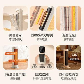 美的美的 电暖器 电暖风机取暖器 立式家用电散热器 安静低噪多功能速热 NFT-LSY