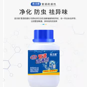 蓝洁星（LANJIEXING）管道疏通剂3瓶装疏通下水道厨房厕所马桶升级配方强力溶解