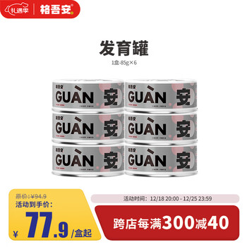 【格吾安安罐】格吾安 安系列发育罐全价鲜肉幼猫罐头羊奶粉主食罐85g*6【行情 报价 价格 评测】-京东