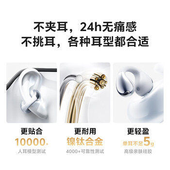 QCY Crossky C30S 耳夹耳机 不入耳开放式无线蓝牙耳机 舒适稳固佩戴长续航 星河银
