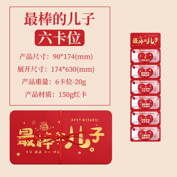 嘉然恒最棒的儿子红包2026年创意最新款利是封马年春节压岁钱新年红包袋