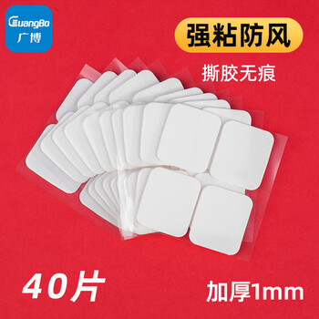 广博（GuangBo）贴春联纳米双面贴不易留痕1mm加厚透明海报强力胶片高粘家用车用随手贴 30*35mm/40片S45155