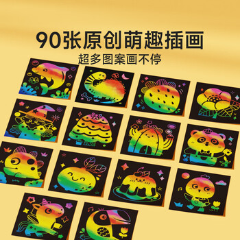 时光学儿童炫彩刮刮画全套2盒装彩色刮画纸笔便携套装男孩女孩手工DIY绘画创意涂鸦绘画本新年礼物