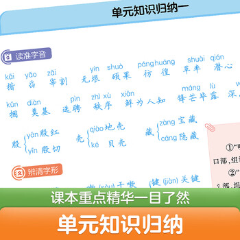 华夏万卷2026新版人教版加星写字课语文七年级下册生字同步楷书练字帖初中生专用练字贴课本同步教材统编版