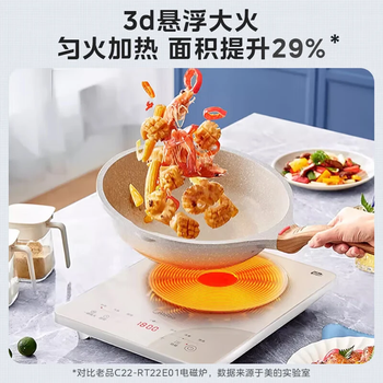 美的(Midea)电磁炉多档调节家用火锅炉 2200W大功率爆炒一体玻璃面板匀火加热 铂钻系列 防水智能MC-E22B23 美的(Midea)电磁炉多档调节家用火锅炉 2200W大功率爆炒一体玻璃面板匀火加热 铂钻系列 防水智能MC-E22B23