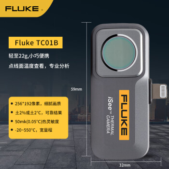 福禄克（FLUKE）TC01B 手机热像仪 热成像夜视仪 红外线测温仪 高清热成像仪