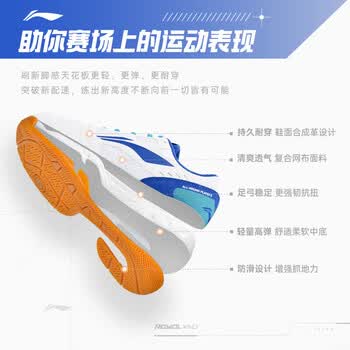 李宁（LI-NING）羽毛球鞋闪电侠2.0男女款专业比赛训练运动鞋透气舒适