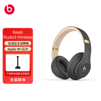 beats studio3价格报价行情- 京东